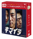 【おまけCL付】キマイラ DVD-BOX2 シンプルBOX 5,000円シリーズ / (9DVD) OPSDC397