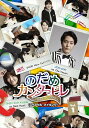 【おまけCL付】のだめカンタービレ~ネイル カンタービレ(スペシャル・メイキング)Vol.1 【DVD】 OPSDS1103-SPO