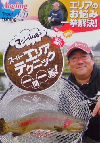 【おまけCL付】新品 マシン山崎のスーパーエリアテクニック一問一答! / (DVD) AF-016