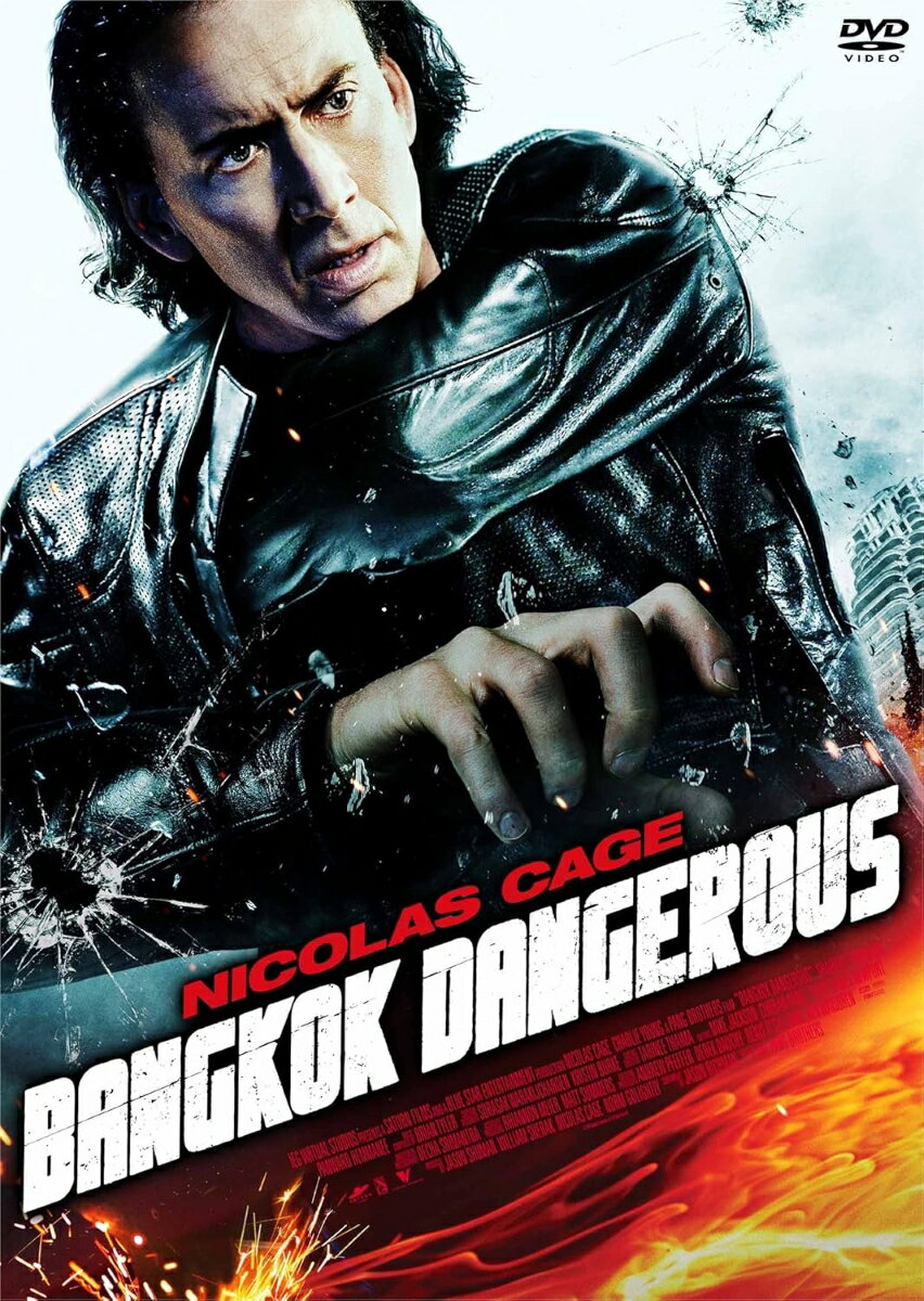 【おまけCL付】新品 バンコック・デンジャラス デラックス版 / (DVD) GNBF7584-SPOT