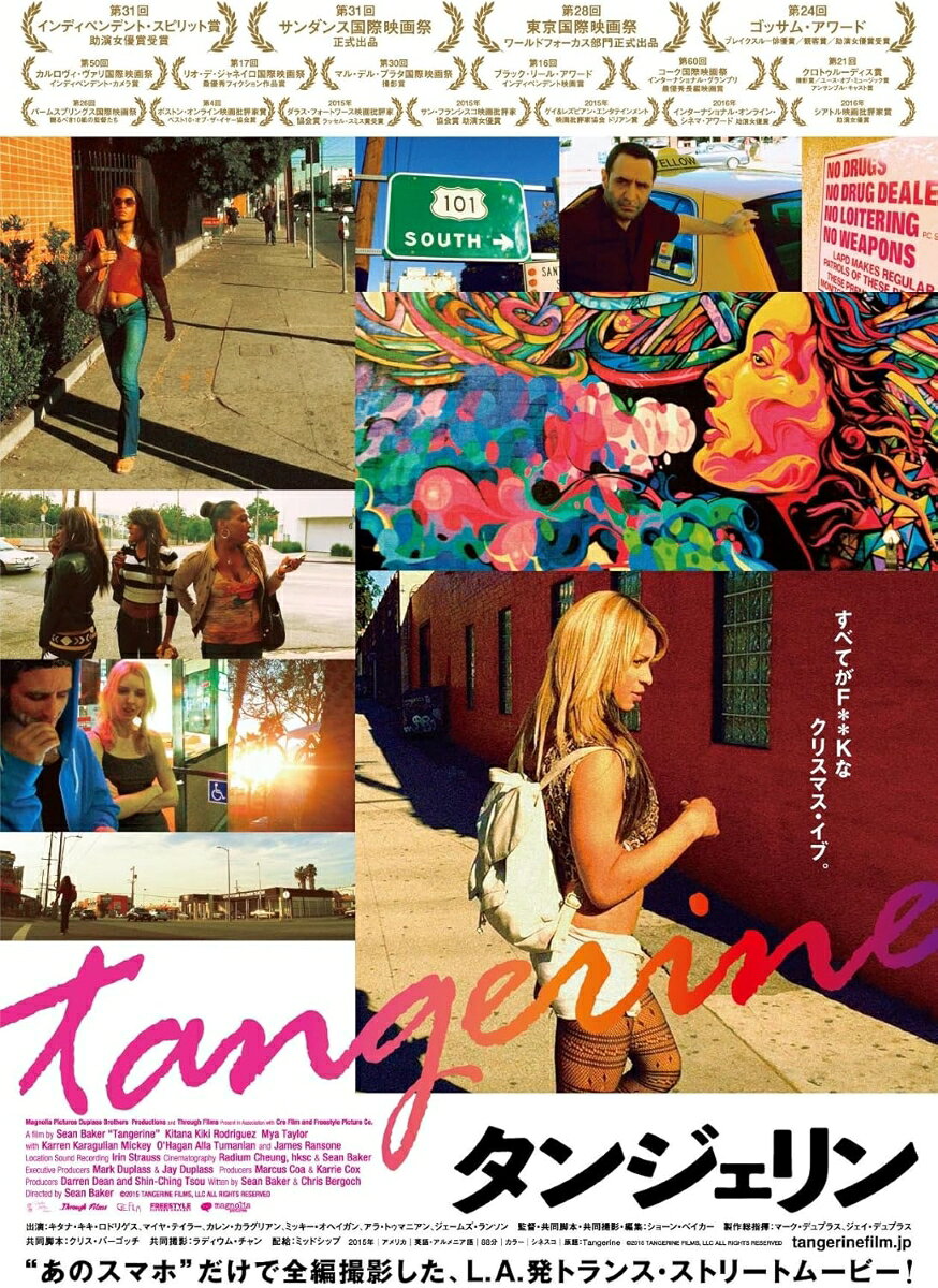 【おまけCL付】新品 タンジェリン / (DVD) MPF-12815-TC