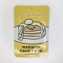 ぐでたま なりきりフェイスパック・ホットケーキ 1枚 / 25807-SR