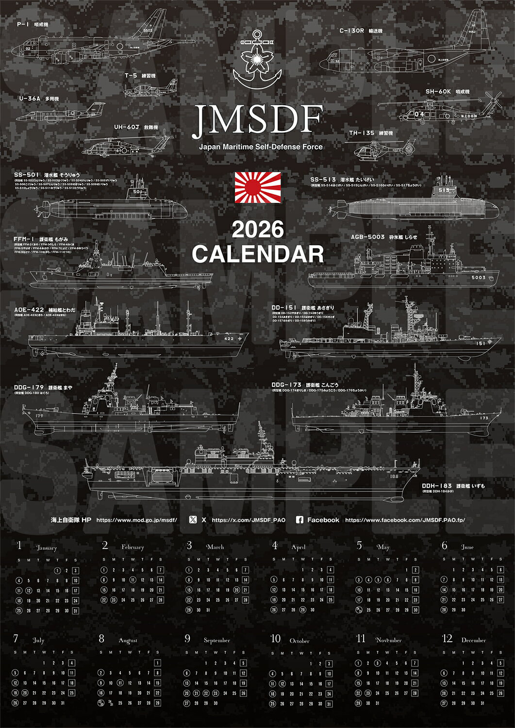 新品 海上自衛隊2026年ポスターカレンダーver.1 / (カレンダー) JMACL0001