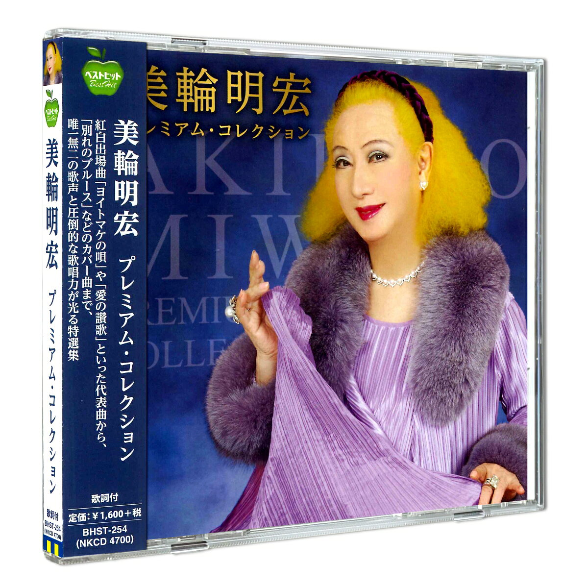◆ 商品説明 紅白出場曲「ヨイトマケの唄」や「愛の讃歌」といった代表曲から「別れのブルース」などのカバー曲まで唯一無二の唄声と圧倒的な歌唱力が光る特選集 ＜仕様＞CD ■発売日：2020.08.05 品番：BHST-254　JAN：4988003570774 発売元：キングレコード株式会社 ＜収録曲＞ 1.ヨイトマケの唄 2.愛の讃歌(日本語バージョン) 3.恋心 4.別れのブルース 5.雨のブルース 6.湖畔の宿 7.今日でお別れ 8.惜別の唄 9.花(すべての人の心に花を) 10.愛しの銀巴里 11.星の流れに 12.ふるさとの空の下に 13.宵待草 14.金色の星 15.愛する権利 ★歌詞カード付＜ 注 意 事 項 ＞ ◆おまけカレンダーに関する問合せ、クレーム等は一切受付けておりません。 絵柄はランダムとなります。絵柄の指定は出来かねます。 予めご了承ください。
