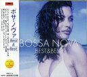 【おまけCL付】新品 ボサ・ノヴァ BEST&BEST / オムニバス(CD) PBB-112