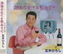 新品 五木ひろし　旅路の果てに歌ありて / 五木ひろし(CD) TKCA-72956