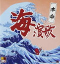 【おまけCL付】新品 R40's 本命 海演歌 / オムニバス(CD) TKCA-74107