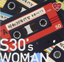 【おまけCL付】新品 A50 昭和30年代女 青春HITS / オムニバス(CD) TKCA-74268