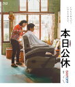 【おまけCL付】新品 本日公休 / (Blu-ray) TSBS-80073