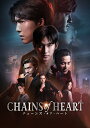 【おまけCL付】新品 Chains of Heart/チェーンズ・オブ・ハート DVD-BOX / (3DVD) TSDS-76050