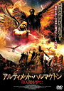 【おまけCL付】2025.08.02発売 アルティメット・ハルマゲドン 堕天使を撃て! / (DVD) TSDS-76865