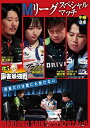 【おまけCL付】新品 麻雀最強戦2024 #5Mリーグスペシャルマッチ 中巻 / (DVD) TSDV-61551(2)