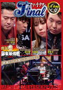 【おまけCL付】新品 麻雀最強戦2024 #16 ファイナル 1st Stage C卓 / (DVD) TSDV-61589