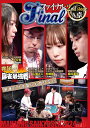 【おまけCL付】新品 麻雀最強戦2024 #16 ファイナル 2nd Stage A卓 / (DVD) TSDV-61591