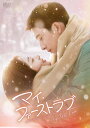【おまけCL付】新品 マイ・ファーストラブ DVD-BOX2 / (7DVD) KEDV915