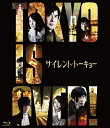 【おまけCL付】サイレント・トーキョー 通常版 / (Blu-ray) TCBD1065-TC