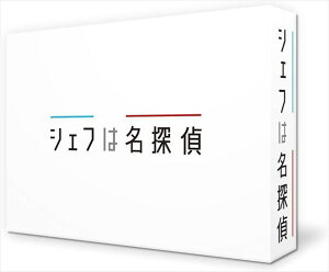 【おまけCL付】シェフは名探偵 Blu-ray BOX / (Blu-ray) TCBD1138-TC
