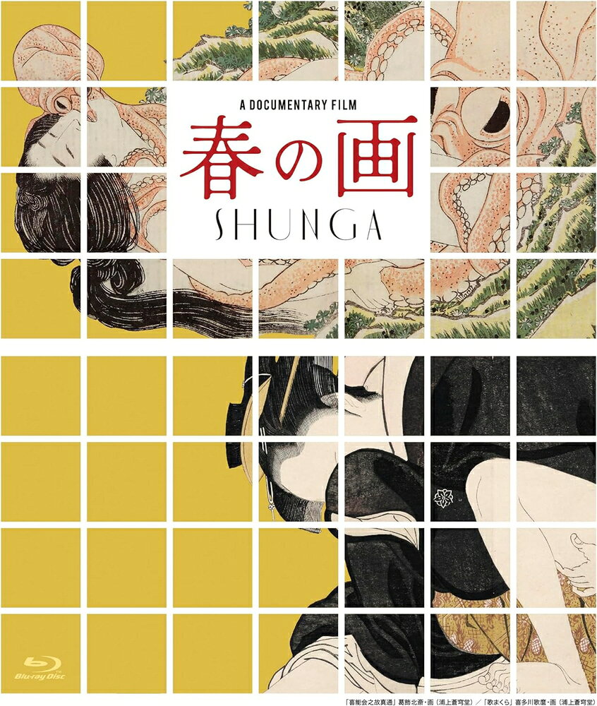 新品 春の画 SHUNGA Blu-ray / (Blu-ray) TCBD1568
