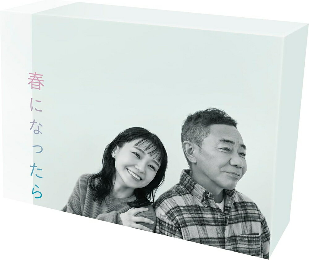 【おまけCL付】新品 春になったら Blu-ray BOX / 奈緒&木梨憲武W主演(4Blu-ray) TCBD1578