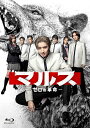 【おまけCL付】新品 マルス-ゼロの革命- Blu-ray BOX / 主演・道枝駿佑(4Blu-ray) TCBD1581