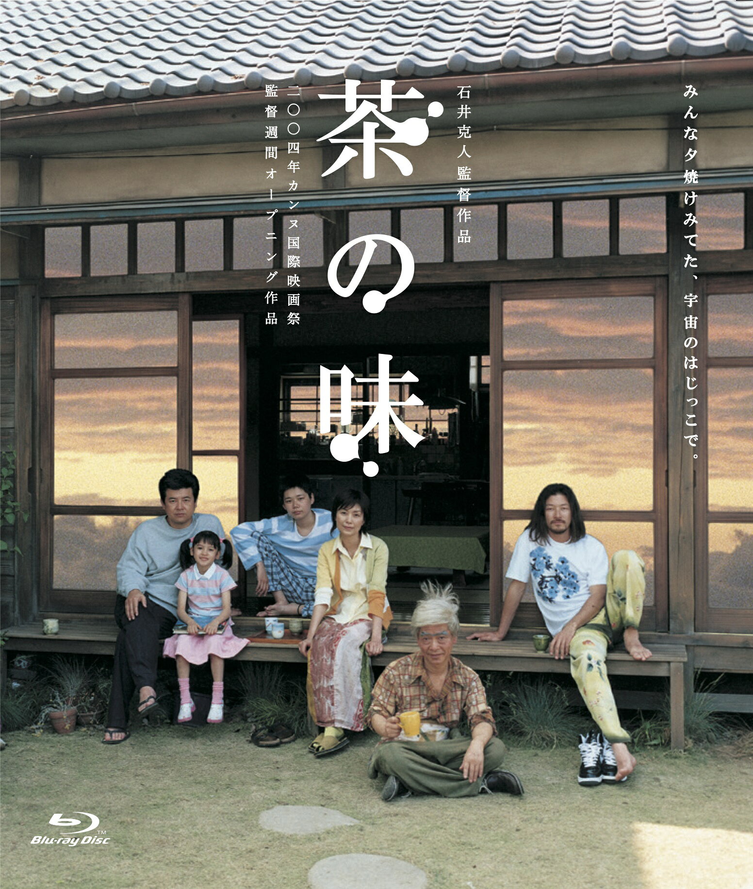 商品説明 [あらすじ] 春野家の家族は皆、他人には言えないモヤモヤを心に抱えている。内気な長男、ハジメは転校生のアオイに一目ぼれ。妹、幸子の葛藤は、ときどき巨大な分身が勝手に出現することだった。専業主婦の母親、美子は、アニメーターに現場復帰するため奮闘中。 父ノブオはそんな妻に取り残された感じの片田舎の催眠治療士。いつも自由な変人オジイ、アキラ。元カノにヒトコト言えずに、橋の上を行ったり来たりの叔父さんアヤノ。皆どこかヘン、だけど愛おしい春野一家のピースな物語! [作品内容] 「鮫肌男と桃尻女」「PARTY7」のスタイリッシュな映像で日本中を席巻した石井克人監督が、美しい田園風景を背景に心にモヤモヤを抱えた家族のユニークな物語を優しく綴る。2004年カンヌ国際映画祭監督週間オープニング作品に正式出品され、全世界を笑いと涙で包み込んだブットビ家族の感動ストーリーが、監督監修のニューマスターで初Blu-ray化! 2004年公開作品(クロックワークス=レントラックジャパン) [作品ポイント] ★2004年カンヌ国際映画祭 監督週間オープニング作品正式出品の石井克人監督の代表作が監督監修のニューマスターで初Blu-ray化! ★今や国際的スターの浅野忠信(「バトルシップ」「モータル・コンバット」)他、土屋アンナや三浦友和、我修院達也ら豪華キャスト陣共演! ★メイキングやドキュメンタリーなど大ボリュームの映像特典!さらに監督自身によるオーディオコメンタリーを新規収録! [キャスト] 佐藤貴広 坂野真弥 浅野忠信 手塚理美 我修院達也 土屋アンナ 中嶋朋子 三浦友和 樹木希林 武田真治 寺島進 加瀬亮 岡田義徳 庵野秀明 和久井映見(ナレーション) [スタッフ] 原作・監督・脚本・編集:石井克人 撮影:松島孝助 音楽:リトルテンポ 製作:滝田和人 和田倉和利 照明:木村太朗 美術:都築雄二 衣装:宇都宮いく子 アニメーションディレクター:小池健(マッドハウス) (C)2003「茶の味」製作委員会 発売元:クロックワークス 販売元:TCエンタテインメント 商品仕様 [Blu-ray1枚組仕様] 2003年/日本/カラー/本編143分+映像特典(収録分数未定)/16:9 ヨーロピアンビスタサイズ/2層/音声:[本編]日本語リニアPCM 5.1chサラウンド/本編字幕なし/日本仕様向け ※仕様は変更となる場合がございます。 形式 Blu-ray 品番 TCBD1593 JAN 4571519926564 発売日 2024.07.03 発売元 TCエンタテインメント株式会社 ※仕様・収録内容は告知なく変更になる場合がございます。 登録日 2024.04.09＜ 注 意 事 項 ＞ ◆おまけカレンダーに関する問合せ、クレーム等は一切受付けておりません。 絵柄はランダムとなります。絵柄の指定は出来かねます。 予めご了承ください。