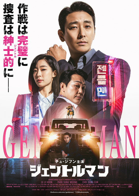 【おまけCL付】新品 ジェントルマン デラックス版（Blu-ray+DVDセット） / (2Blu-ray+DVDセット) TCBD1604のサムネイル