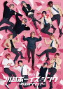 【おまけCL付】新品 舞台『川越ボーイズ・シング』-喝采のクワイア- / (2Blu-ray) TCBD1607