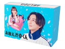 【おまけCL付】新品 お迎え渋谷くん Blu-ray BOX / 京本大我,田辺桃子(3Blu-ray) TCBD1616