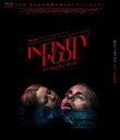【おまけCL付】新品 インフィニティ・プール / (Blu-ray) TCBD1621