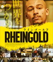 【おまけCL付】新品 RHEINGOLD ラインゴールド / (Blu-ray) TCBD1622