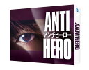 【おまけCL付】新品 アンチヒーロー Blu-ray BOX / 長谷川博己,北村匠海(4Blu-ray) TCBD1630