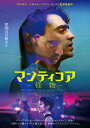 【おまけCL付】新品 マンティコア 怪物 Blu-ray / (1Blu-ray) TCBD1653