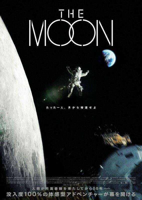 【おまけCL付】新品 THE MOON 豪華版 Blu-ray / (1Blu-ray) TCBD1677