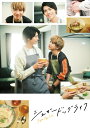 【おまけCL付】新品 シュガードッグライフ Blu-ray BOX / 田中洸希,多和田任益(4Blu-ray) TCBD1678