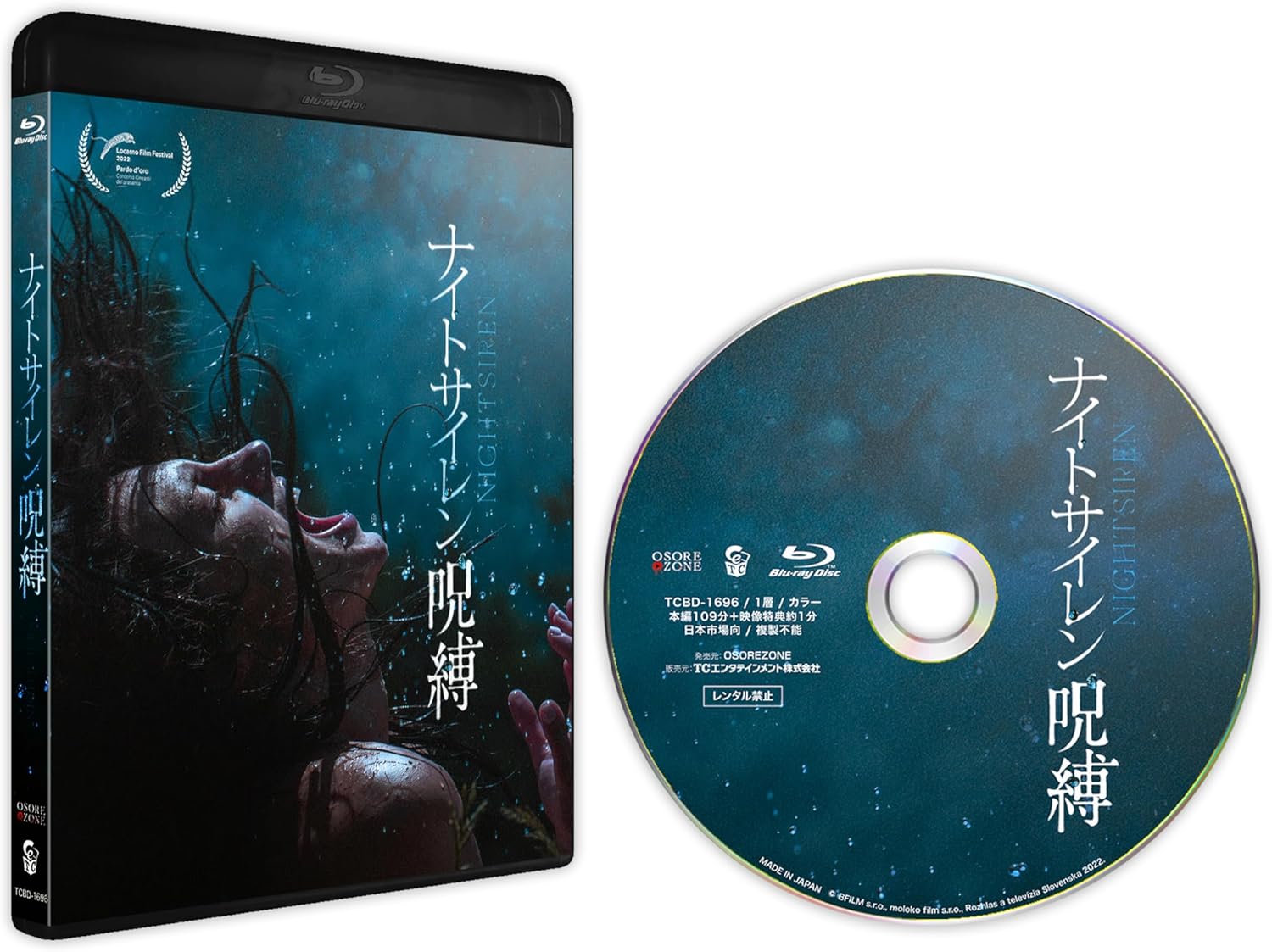 【おまけCL付】新品 ナイトサイレン／呪縛 / (Blu-ray) TCBD1696