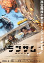 【おまけCL付】新品 ランサム 非公式作戦(Blu-ray+DVDセット) / (Blu-ray) TCBD1723