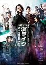【おまけCL付】2025.08.06発売 舞台『私立探偵 濱マイク-遥かな時代の階段を-』 / (Blu-ray) TCBD1766