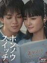 【おまけCL付】2025.10.10発売 ホンノウスイッチ Blu-ray BOX / 宮近海斗,葵わかな(3Blu-ray) TCBD1782