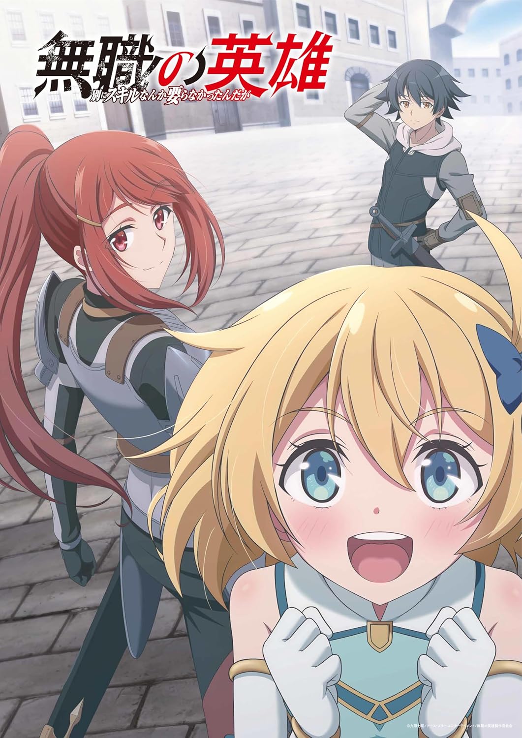 【おまけCL付】2026.03.27発売 無職の英雄 ～別にスキルなんか要らなかったんだが～ 第3巻 / (Blu-ray) TCBD1872