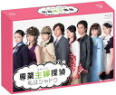 【おまけCL付】新品 専業主婦探偵-私はシャドウ Blu-ray BOX / (6Blu-ray) TCBD61