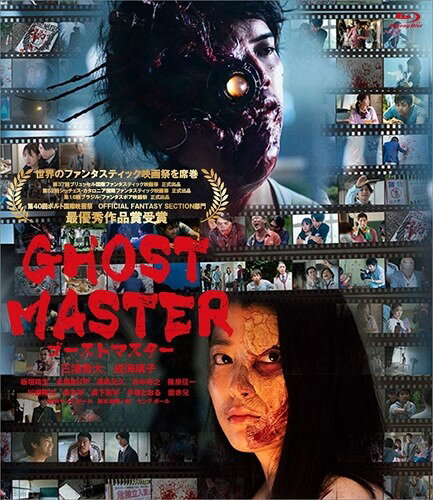 【おまけCL付】ゴーストマスター Blu-ray / (Blu-ray) TCBD932-TC