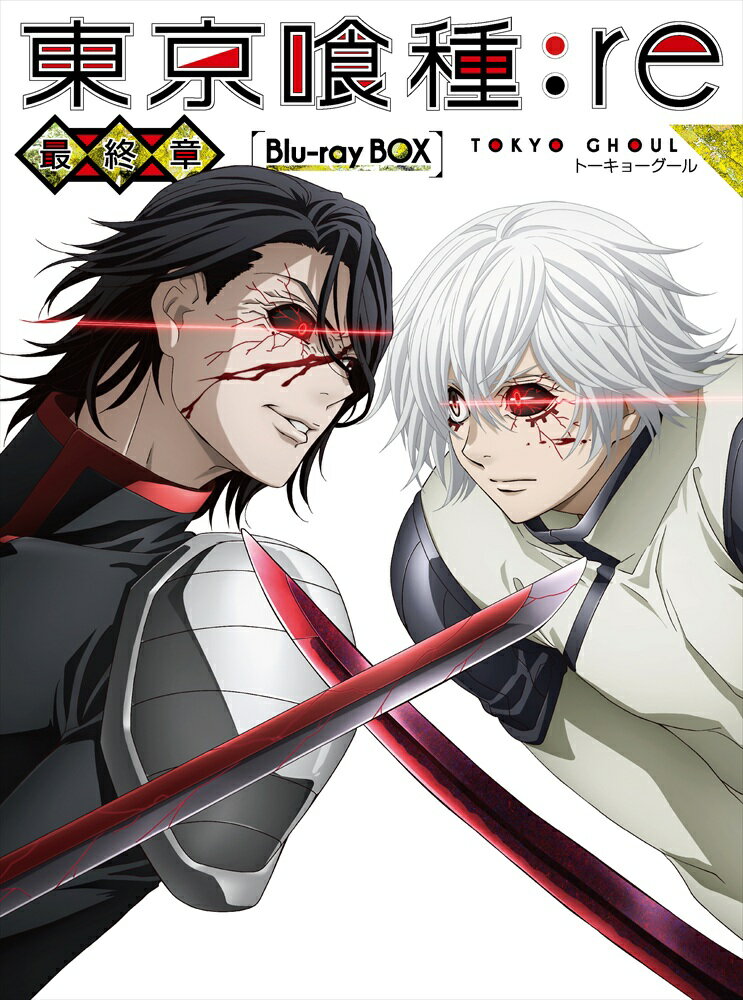 楽天市場】東京喰種トーキョーグール blu-ray boxの通販