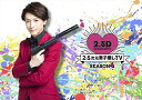 【おまけCL付】2.5次元男子推しTV シーズン4Blu-ray BOX/ (Blu-ray) TCBD985-TC