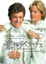 【おまけCL付】新品 恋するリベラーチェ 廉価版 / マイケル・ダグラス, マット・デイモン(DVD) TCED02504