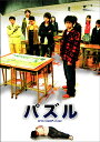 【おまけCL付】新品 パズル / (DVD) TCED140