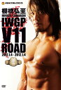 【おまけCL付】新品 棚橋弘至 IWGP V11 ROAD / (3DVD) TCED1539