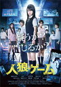 【おまけCL付】新品 人狼ゲーム スタンダード・エディション / (DVD) TCED2000