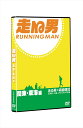 【おまけCL付】新品 走る男 関東・東海編 / (2DVD) TCED342