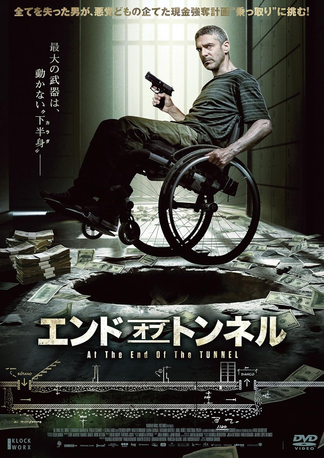 【おまけCL付】新品 エンド・オブ・トンネル / (DVD) TCED3477
