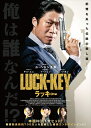 【おまけCL付】LUCK-KEY/ラッキー / (DVD) TCED3669-TC